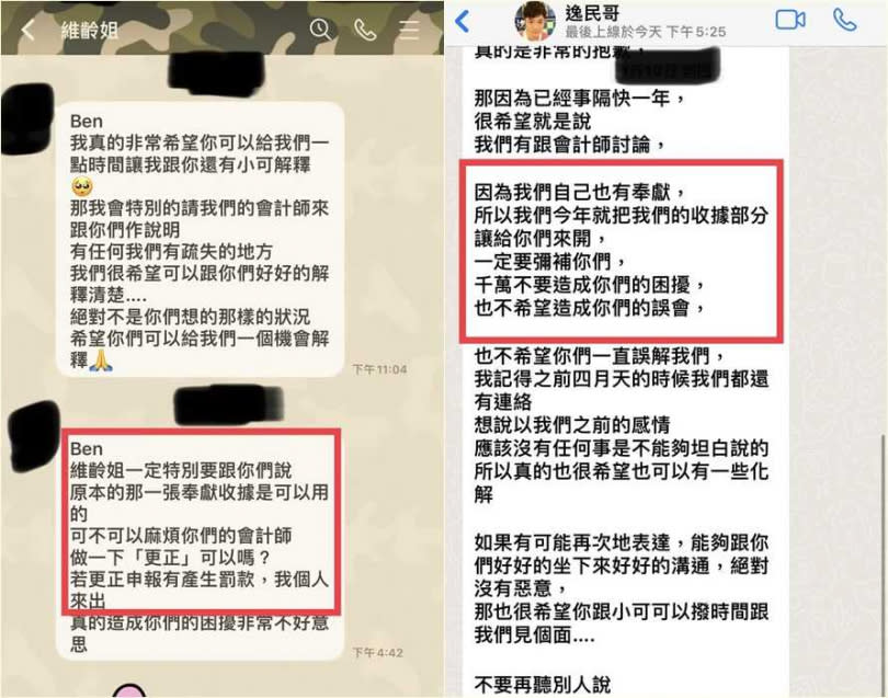 宋逸民夫妻突然積極來對話。（圖／翻攝自白吉勝臉書）