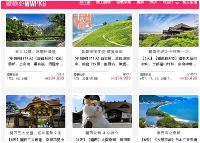 日本擬下月允觀光客入境港旅社即推多團應市11天索價3 5萬元