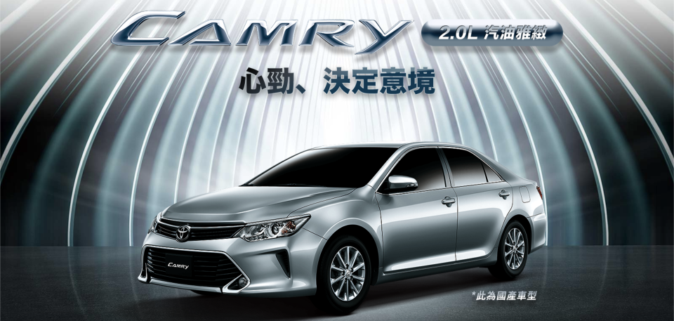 Camry.png