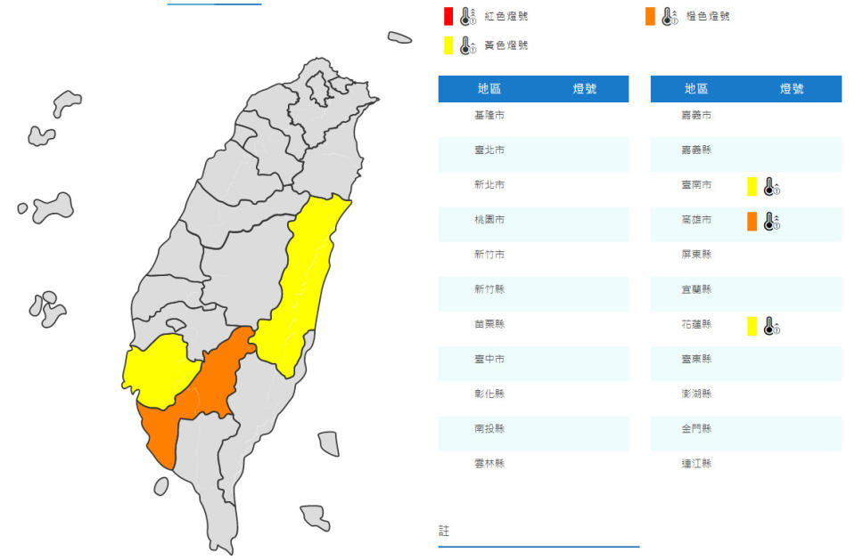 （圖取自中央氣象局網站）