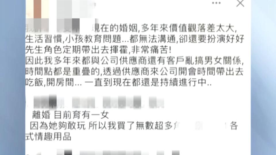 圖／翻攝自 當事人臉書