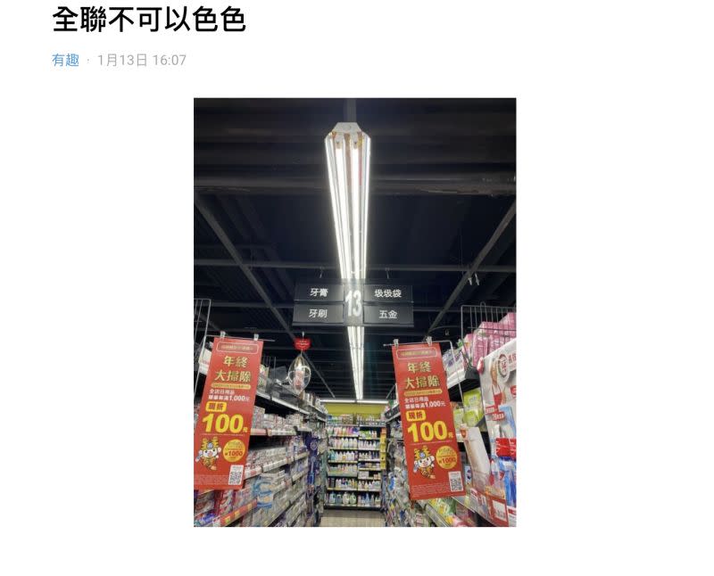 ▲網友抬頭發現，上頭商品標示分類竟有一樣是「圾圾袋」。（圖／翻攝自Dcard）