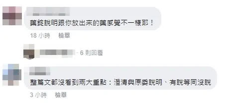 網友回應提出質疑。翻攝「爆料公社」