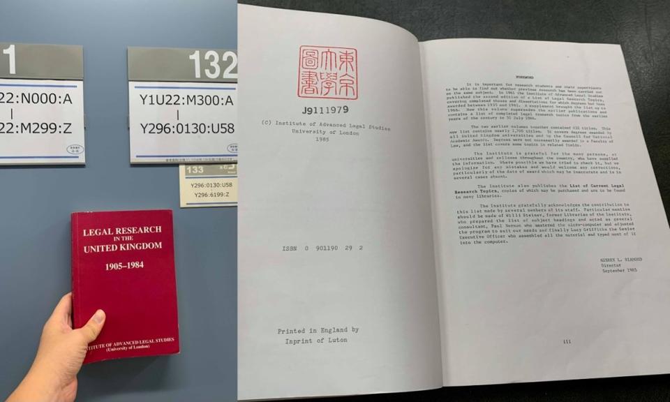 各界對蔡英文的博士論文持續存疑，有東大生親至東京大學法學圖書館尋找相關書目。   圖 :	取自黃若翔臉書