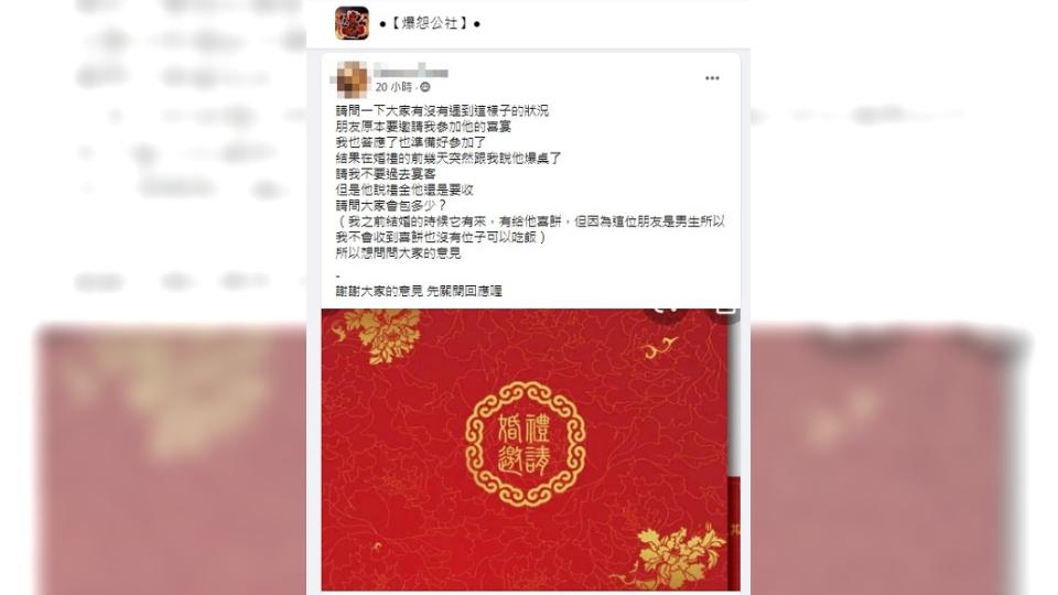 （圖／翻攝自臉書社團「爆怨公社」）