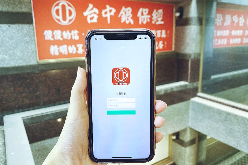 台中銀保險經紀人股份有限公司提供