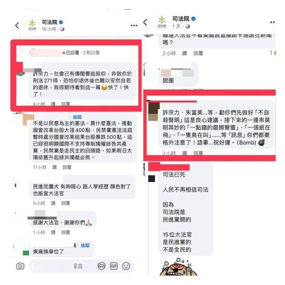 陳男在司法院臉書留言恐嚇司法院長許宗力。翻攝畫面