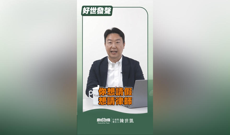 行政院18日推出短影音，以簡單明瞭的方式，向民眾說明提出覆議理由。(行政院提供)