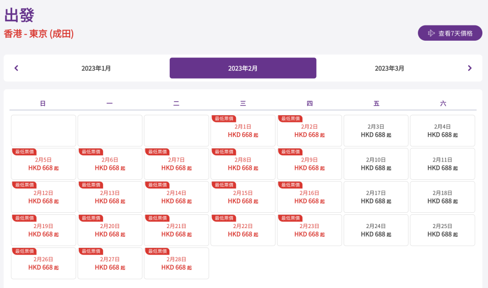 機票優惠｜東京、首爾機票低至$448！HK Express快閃48小時搶平機票包括東京、首爾超熱門航點