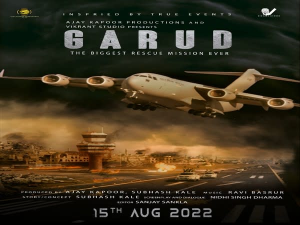 Poster of the film 