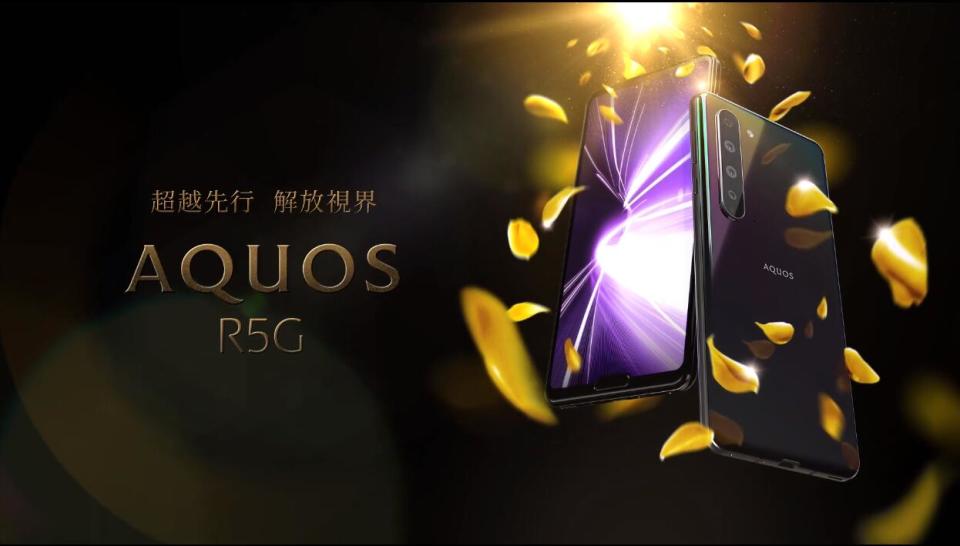 Aquos R5G