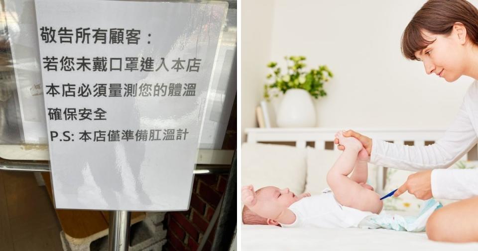 <p>A laundromat made sure customers followed face-mask-wearing regulations with straightforward sign. (Photos courtesy of 路上觀察學院/Facebook and Shutterstock)</p>
