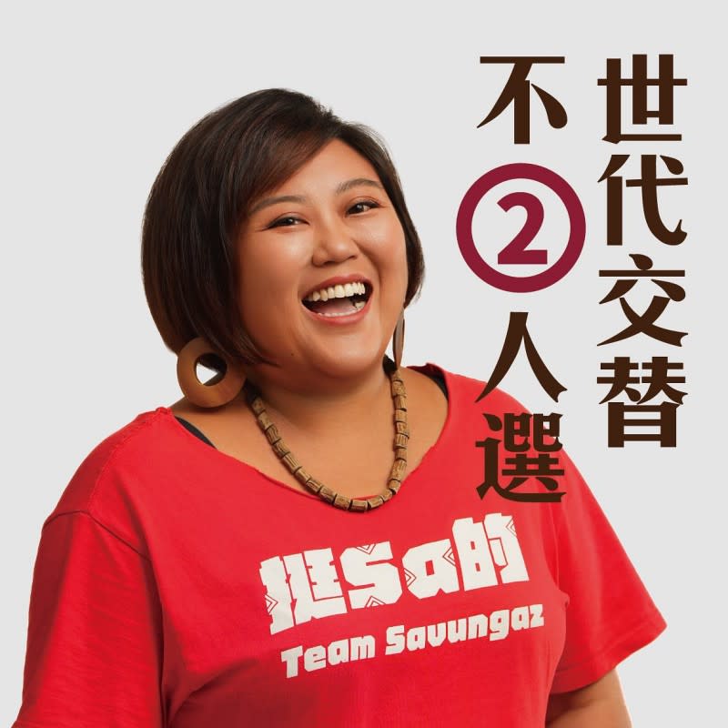 <cite>Savungaz Valincinan是山地原住民立委參選人。（圖／翻攝自FB／Savungaz Valincinan）</cite>