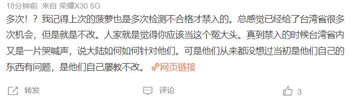 中國海關總署在公告中稱「多次檢出」，引發中國網友怒火。（圖／翻攝自微博）