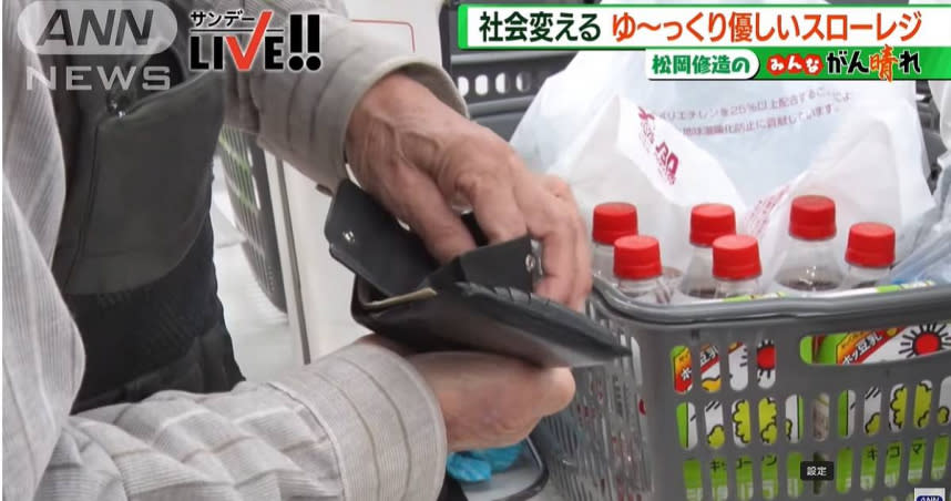 日本福岡縣一間超市推出「特慢收銀專櫃」，一次結帳最長竟然可以長達20分鐘！（圖／翻攝YT／ANNnewsCH）