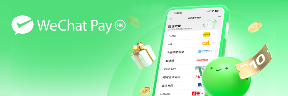 WeChat Pay HK乘車碼覆蓋內地15個城市　掃碼即入閘｜跨境支付