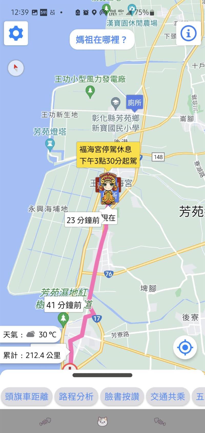 白沙屯媽祖於福海宮停駕。（圖／翻攝自白沙屯媽祖 GPS）