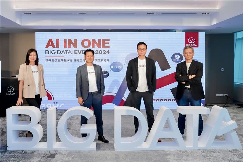 年度數據科技論壇BIG DATA EVENT 2024於12日舉行。（圖／大數據提供）