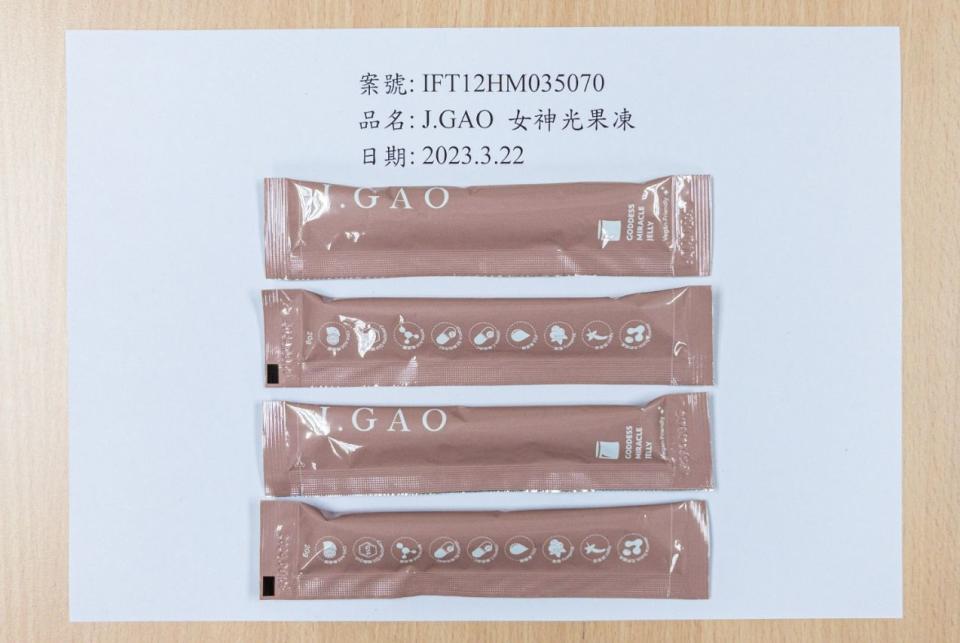 高宇蓁自創品牌的「J.GAO , J.KAOJ.GAO 女神光果凍」，被檢出添加了3款甜味劑違規。（翻攝自食藥署網站網站）