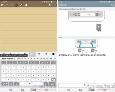  LG G Tablet 8.0 開箱評測- 價格平實的中堅定位的多功能平板電腦