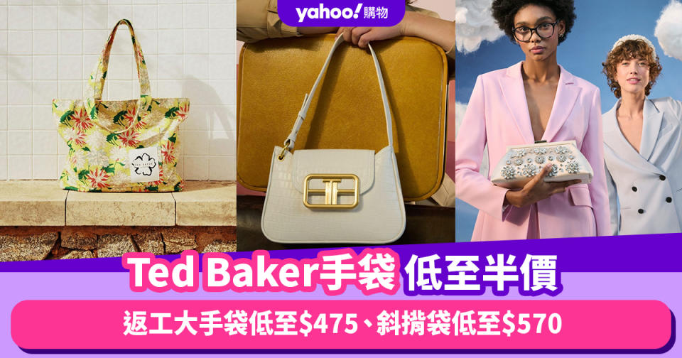 Ted Baker手袋低至半價！返工大手袋低至$475、紫紅色斜揹袋低至$570