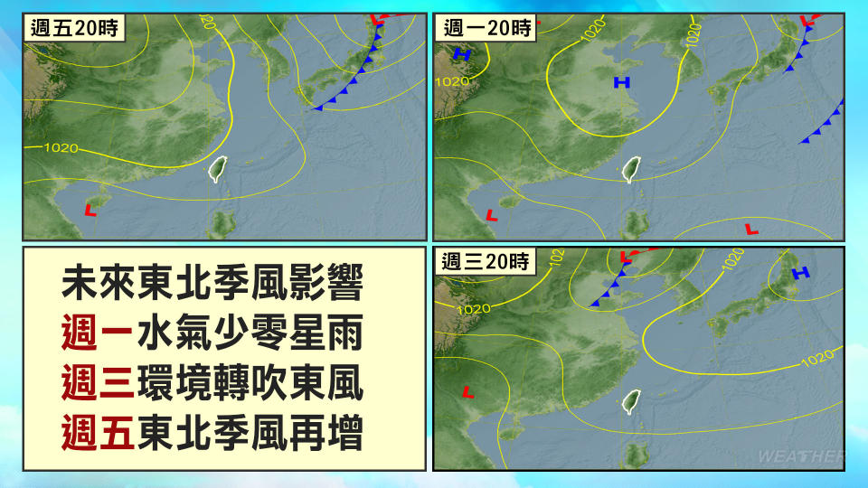 東北季風襲來。（圖／TVBS）