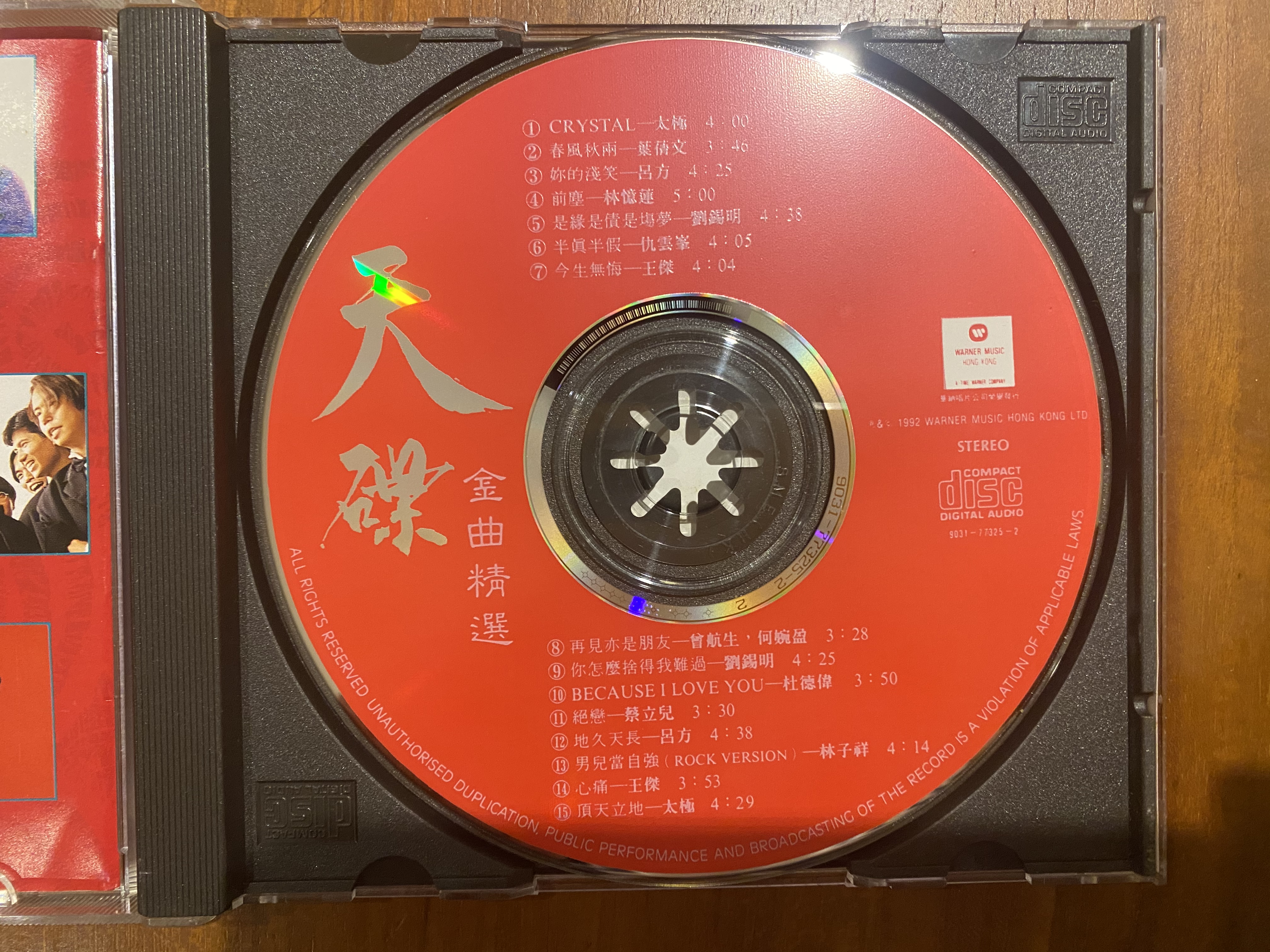 天碟金曲精選香港版CD 王傑林憶蓮林子祥葉蒨文太極蔡立兒呂方| Yahoo 