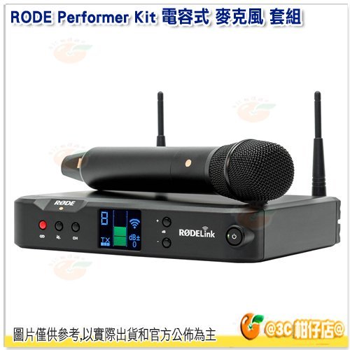 RODE RODELink Performer Kit 無線麥克風套組 公司貨 手持 2.4G RODELINKPF