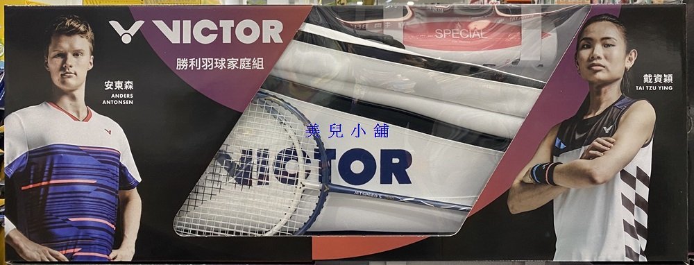 美兒小舖COSTCO好市多代購～VICTOR 勝利 羽球拍家庭組-速度系列(碳纖鋁合金球拍2支+羽球6顆+羽拍袋1件)