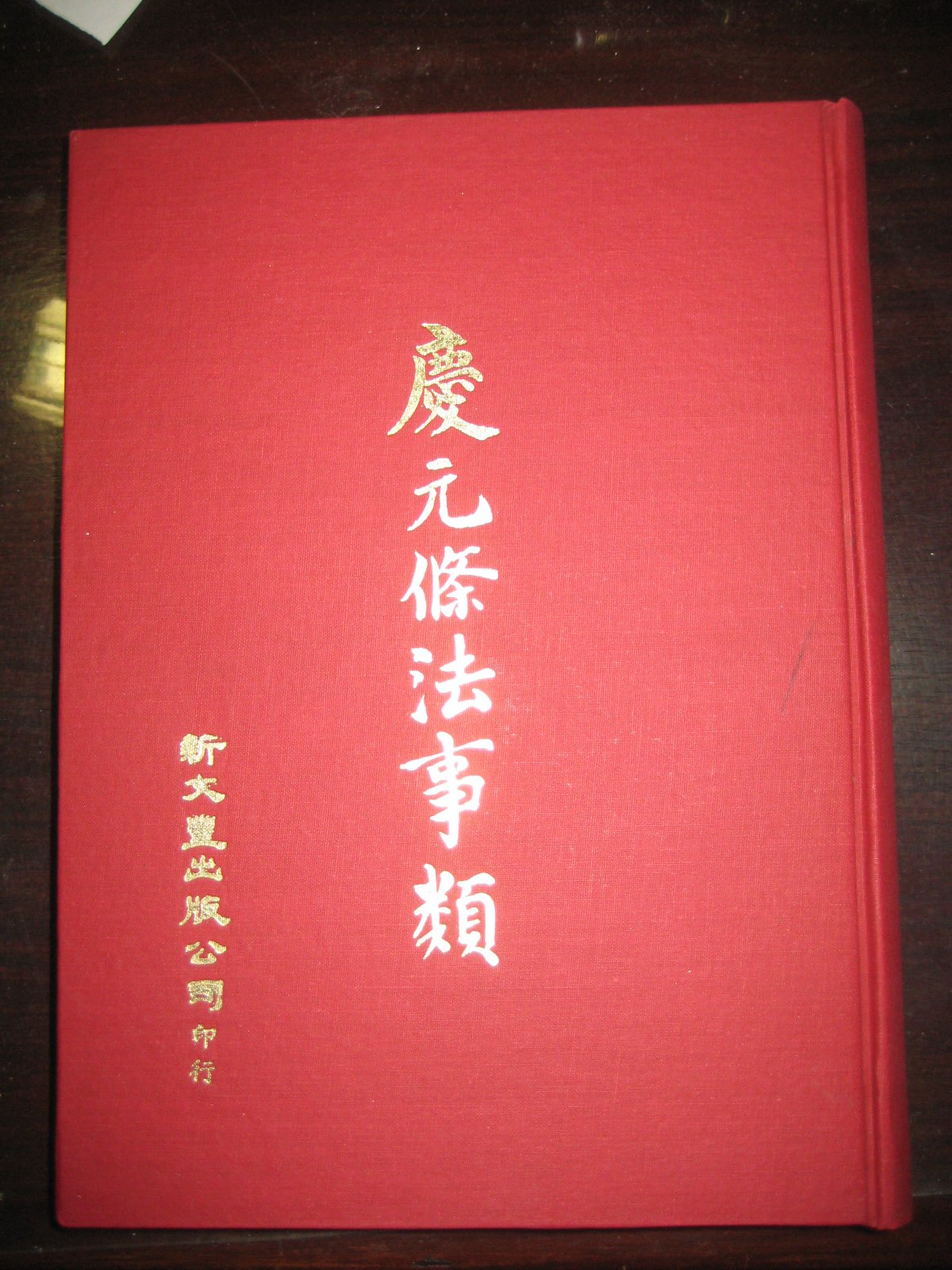 印刷物 スノーブルー 希少 1663年 ドイツ・ケルン出版 聖書 語句索引