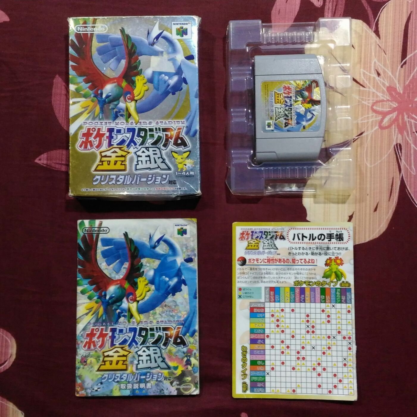 N64 神奇寶貝 金銀 Yahoo奇摩拍賣