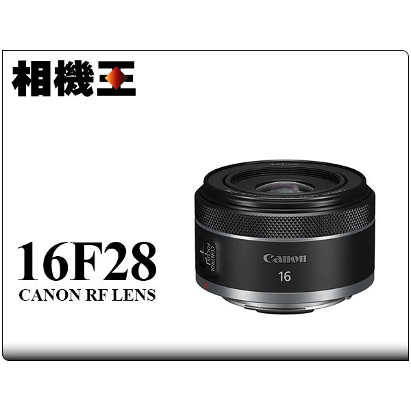 ☆相機王☆Canon RF 16mm F2.8 STM 公司貨(3) | Yahoo奇摩拍賣