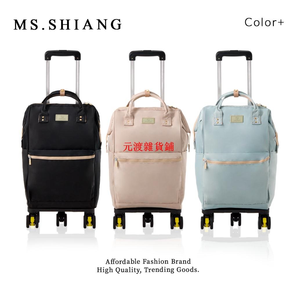 MS.SHIANG｜全新升級 極輕量3.0 輕旅拉桿包 5輪靜音飛機輪 28L拉桿後背包 登機包 菜籃車 拉桿車 手拉車【元渡雜貨鋪】