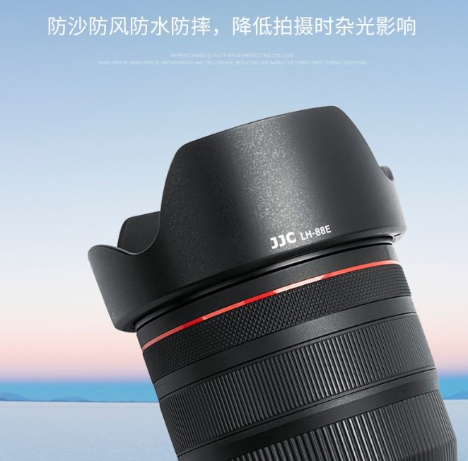 特價JJCEW-88E遮光罩適用佳能RF 24-70 f/2.8鏡頭保護罩R8 R6 R62 R5 R7