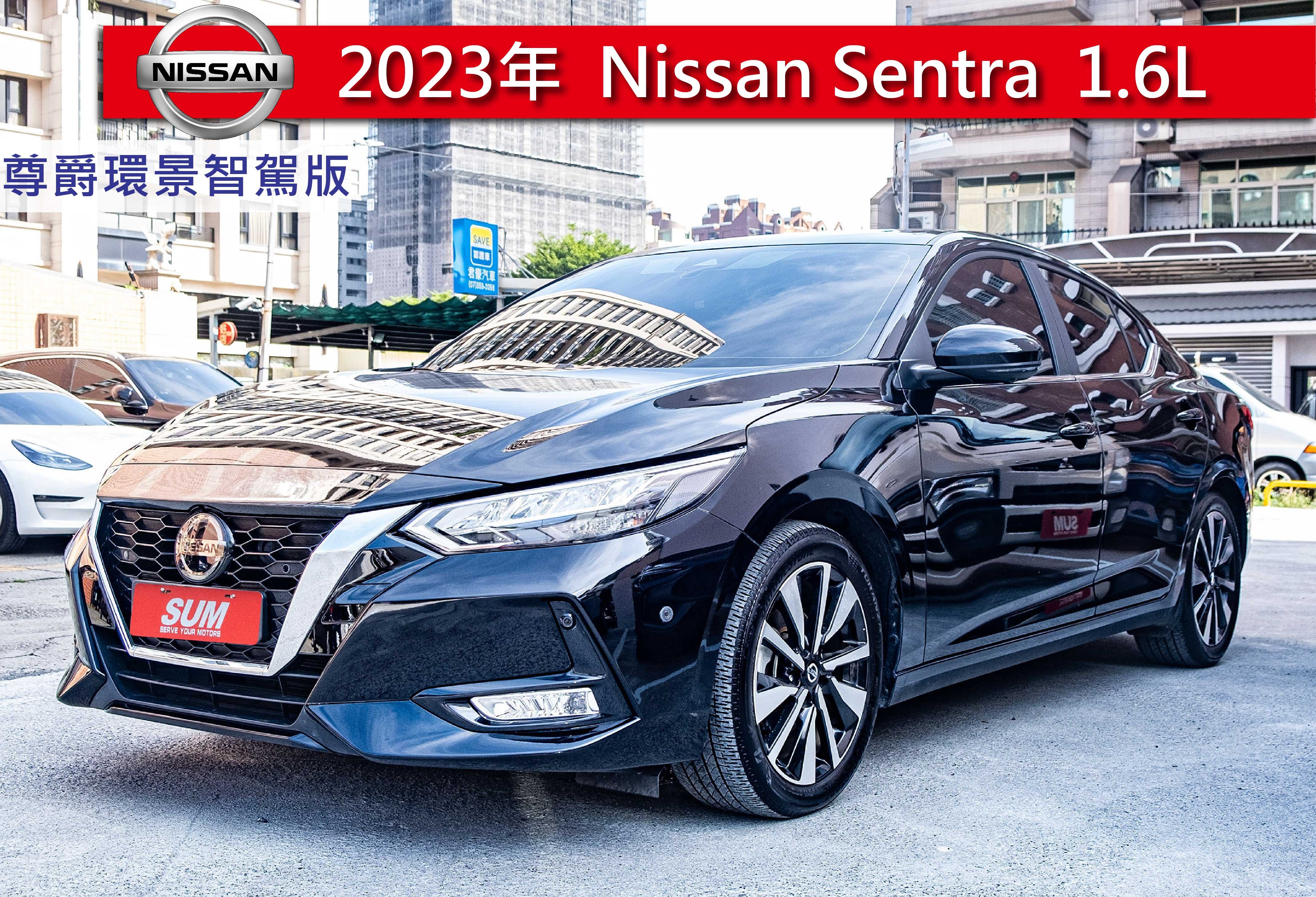 2023 Nissan 日產 Sentra