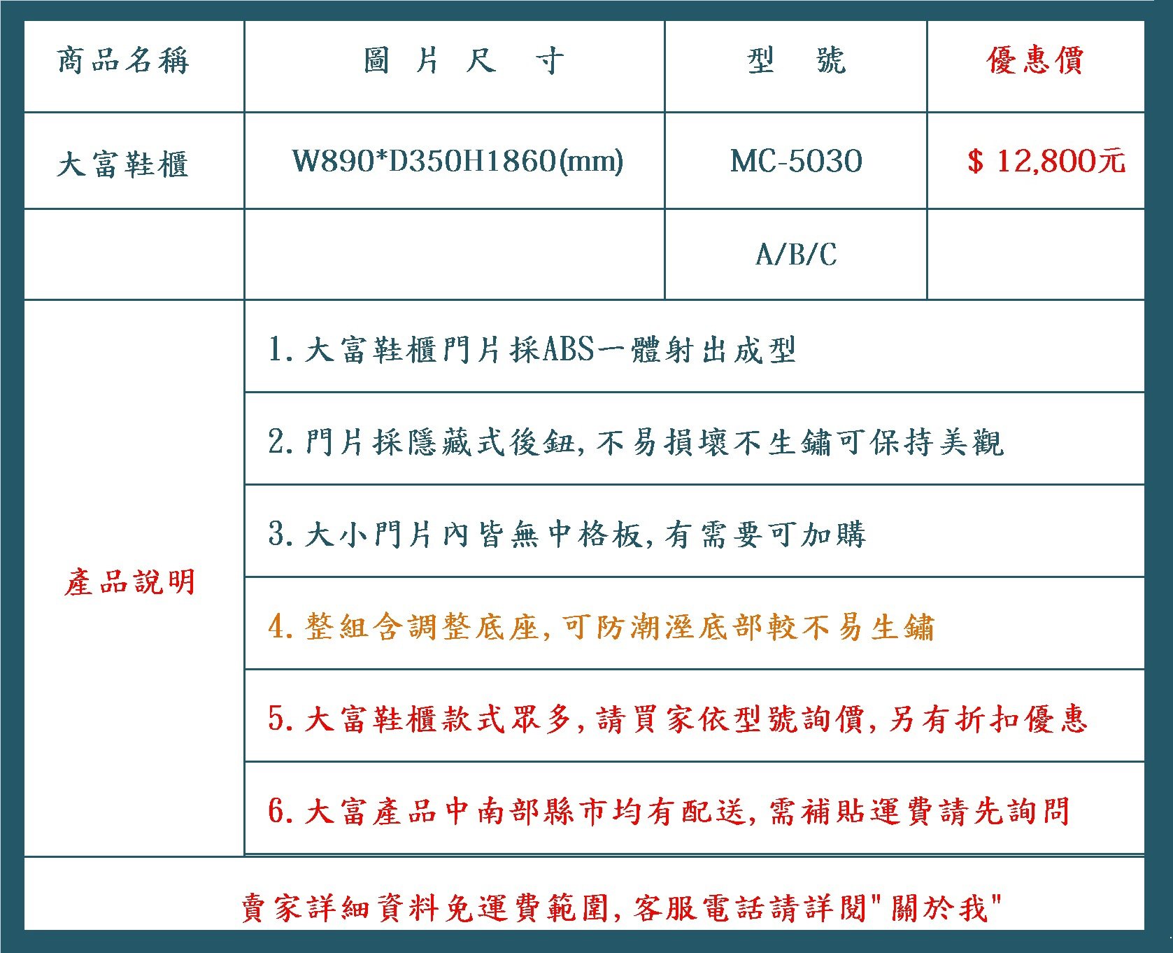 【辦公天地】大富系列MC-5030視窗鞋櫃…適用於電子業、無塵室、舞蹈教室...等場所