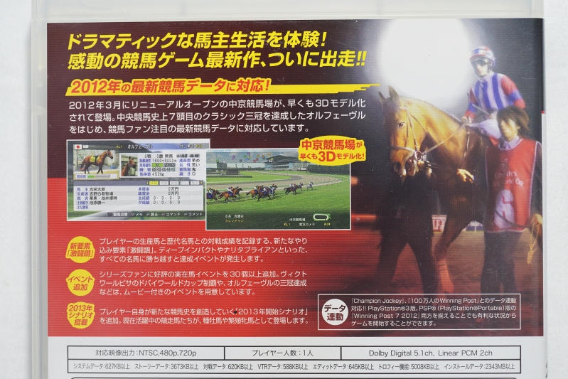 PS3 日版賽馬大亨7 2012 Winning Post 7 2012 | Yahoo奇摩拍賣