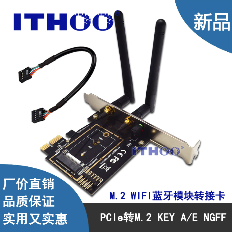 AX200無線網卡PCI-E轉NGFF M.2 WIFI6藍芽無線模塊KEY A-E擴充卡