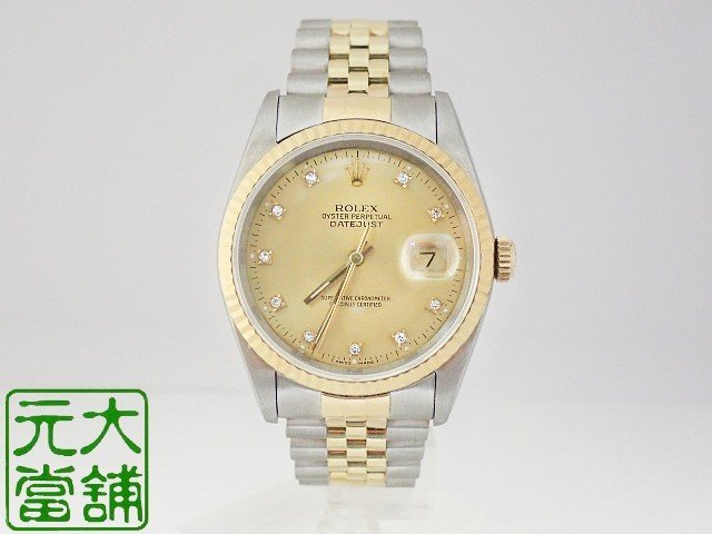 【元大當舖】流當精品~ ROLEX 勞力士 16233 經典十鑽面 蠔式系列 男士腕錶~