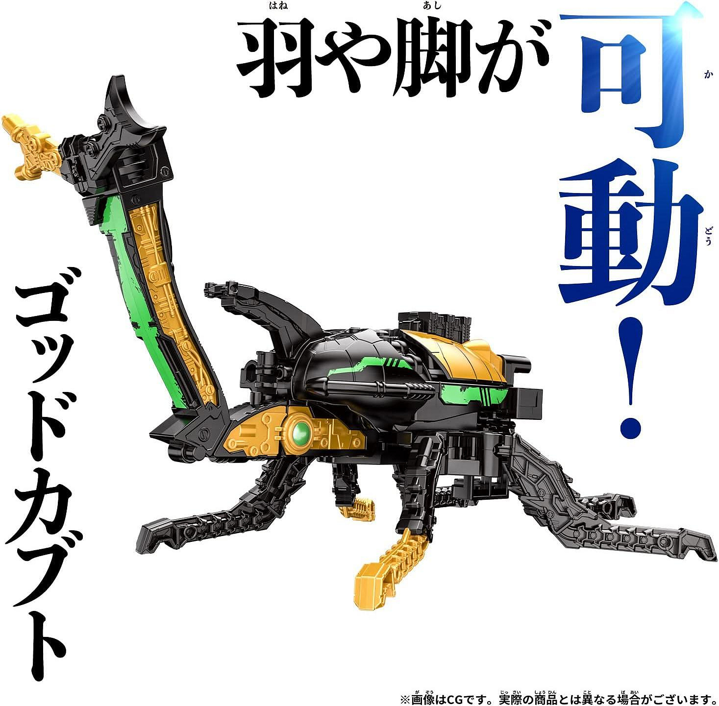 附特典】日本BANDAI 王樣戰隊帝王者DX 神級獨角仙王者戰隊傳說守護神