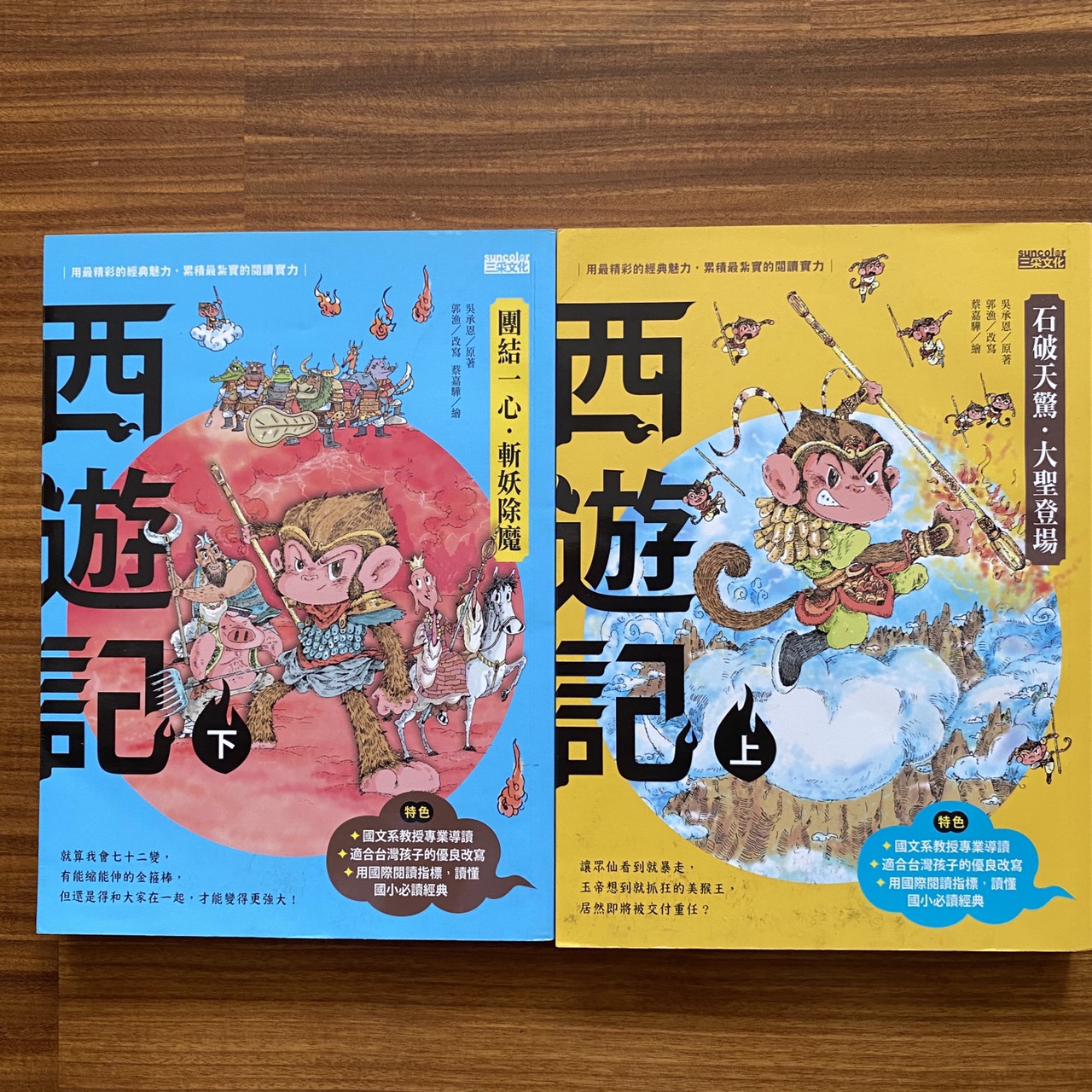 値下げ！】四柱推命 阿部泰山 全集 2１巻セット 京都書院 とっておきし