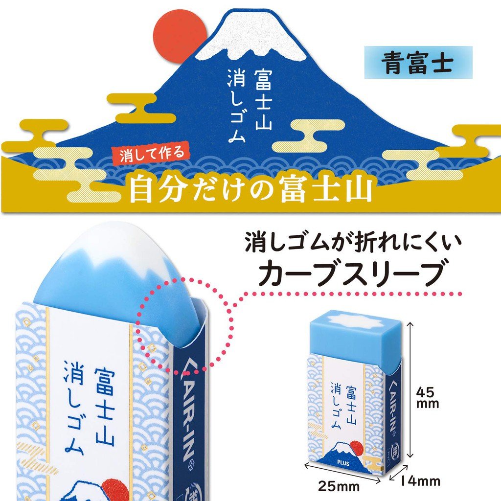 月牙日系 現貨 日本製plus Air In 富士山橡皮擦青富士擦布富士山 Yahoo奇摩拍賣