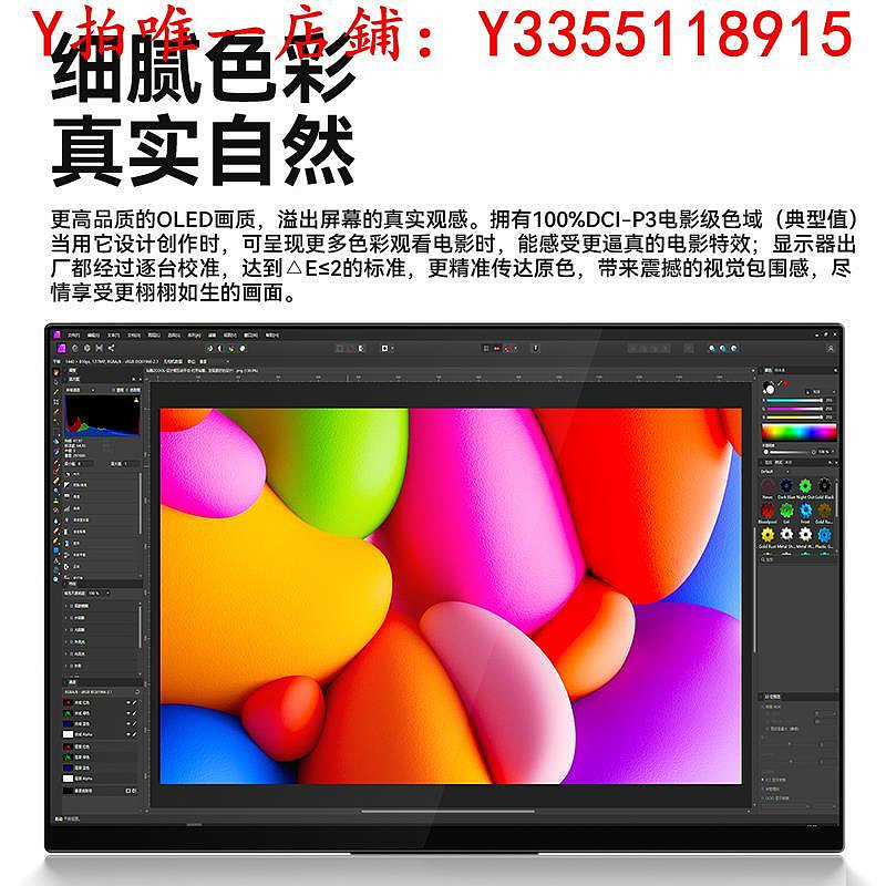 螢幕Ehomewei便攜式顯示器R型 4K OLED副屏switch+手機筆記本拓觸摸屏顯示器