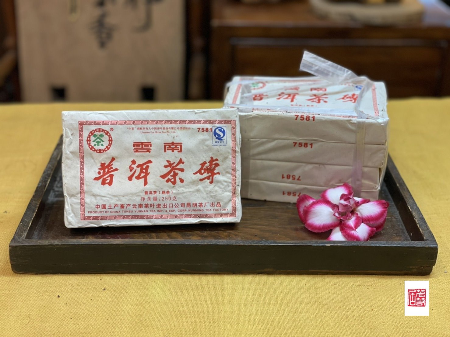 参考価格￥55000中国雲南省 プーアル茶 10年物 FAIRAN TEA 茶葉350g 木の舟 | wilmiro.nl