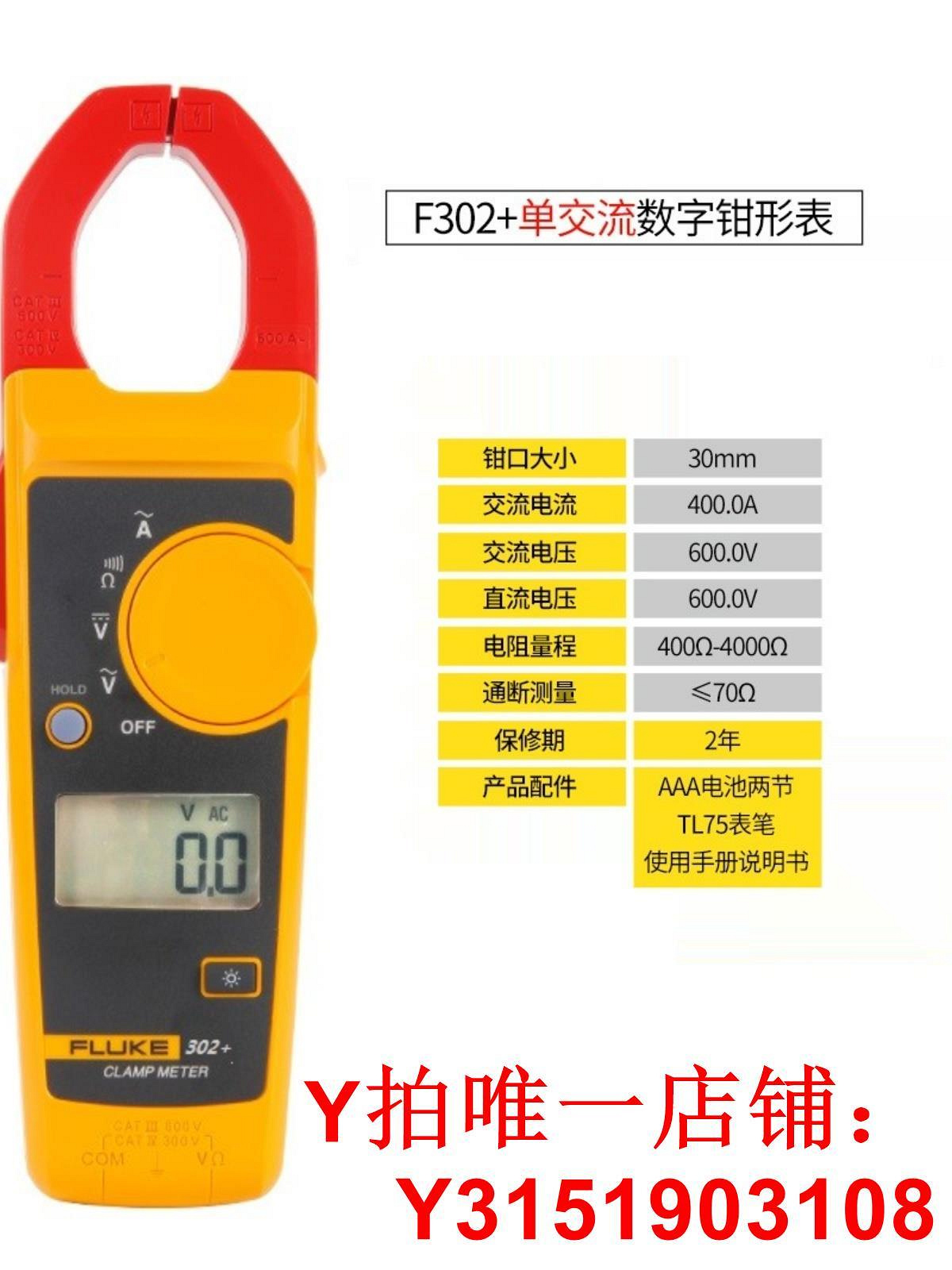 FLUKE福祿克F312/F317/F319/F381/F771/F362/F365數字鉗形電流表