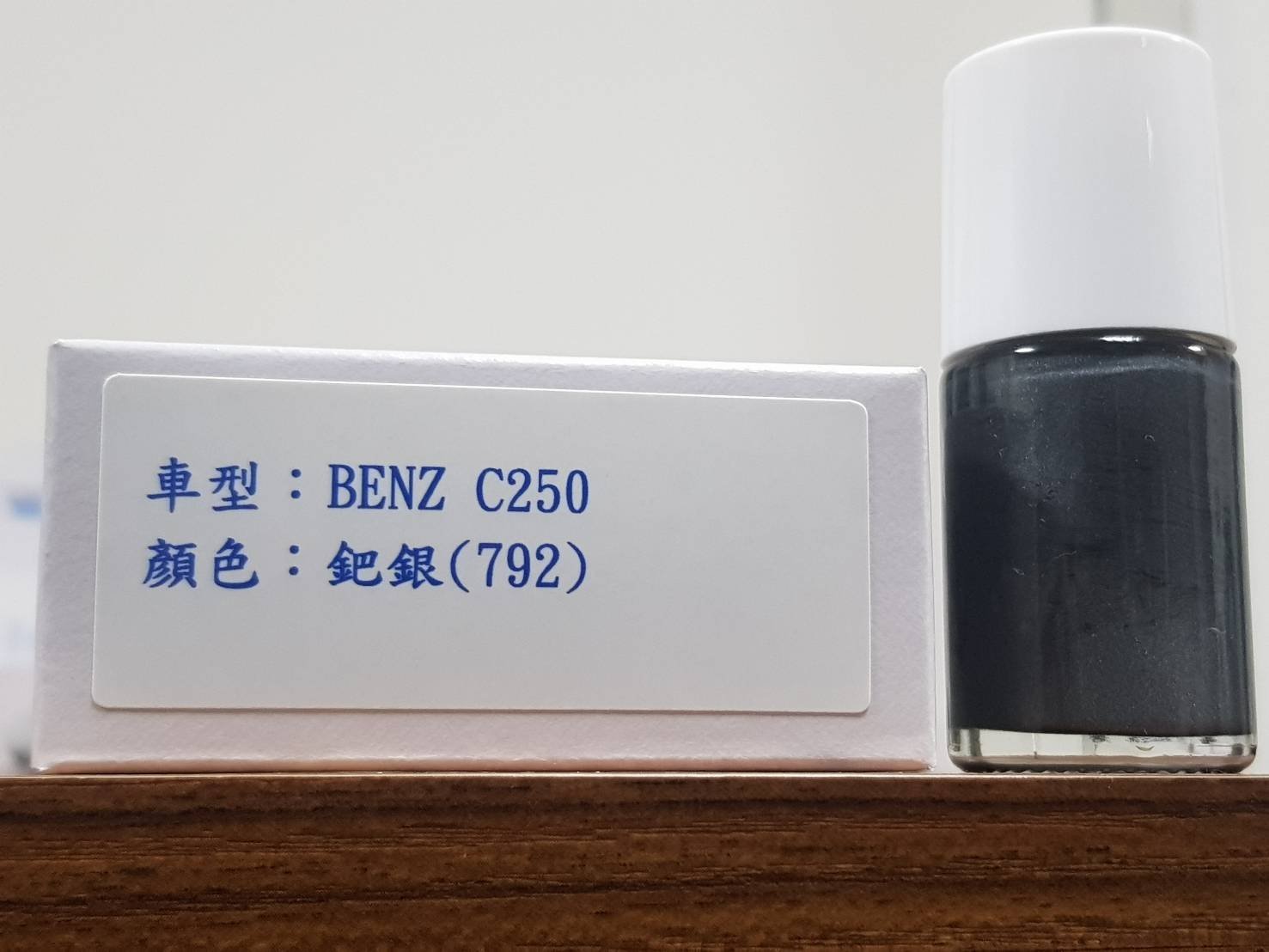 艾仕得(杜邦)Cromax 原廠配方點漆筆.補漆筆 BENZ C250  顏色：鈀銀　色號：792