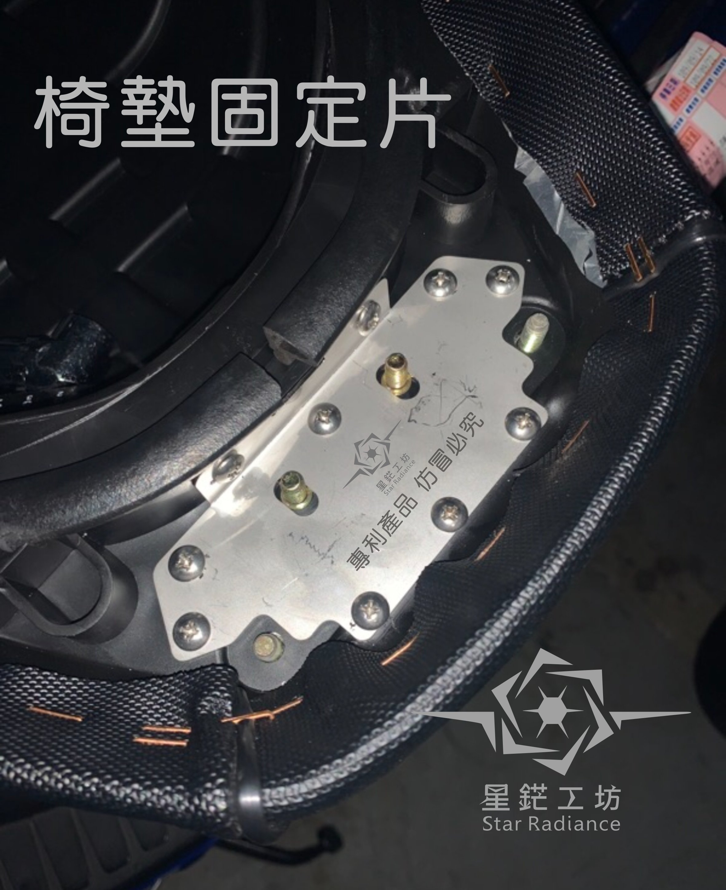 機車座墊 彈簧座墊固定片 光陽G4 G5 G6E X-sense Racing 雷霆 125/150   豪邁自動座墊用