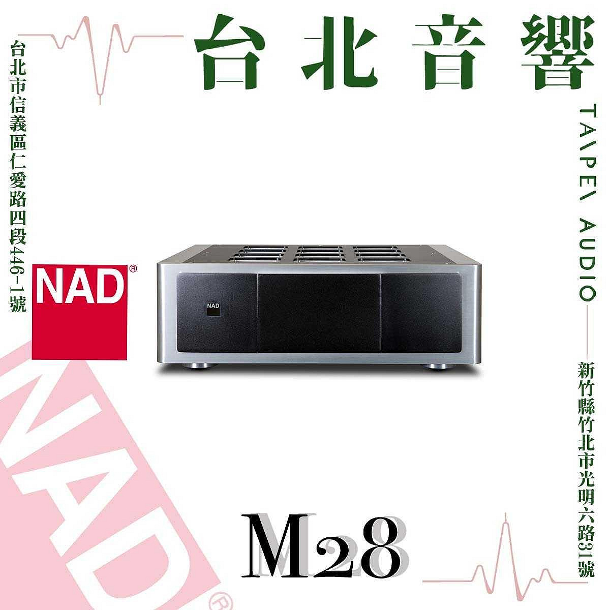 NAD M28 | 全新公司貨 | B&amp;W喇叭 | 另售M33