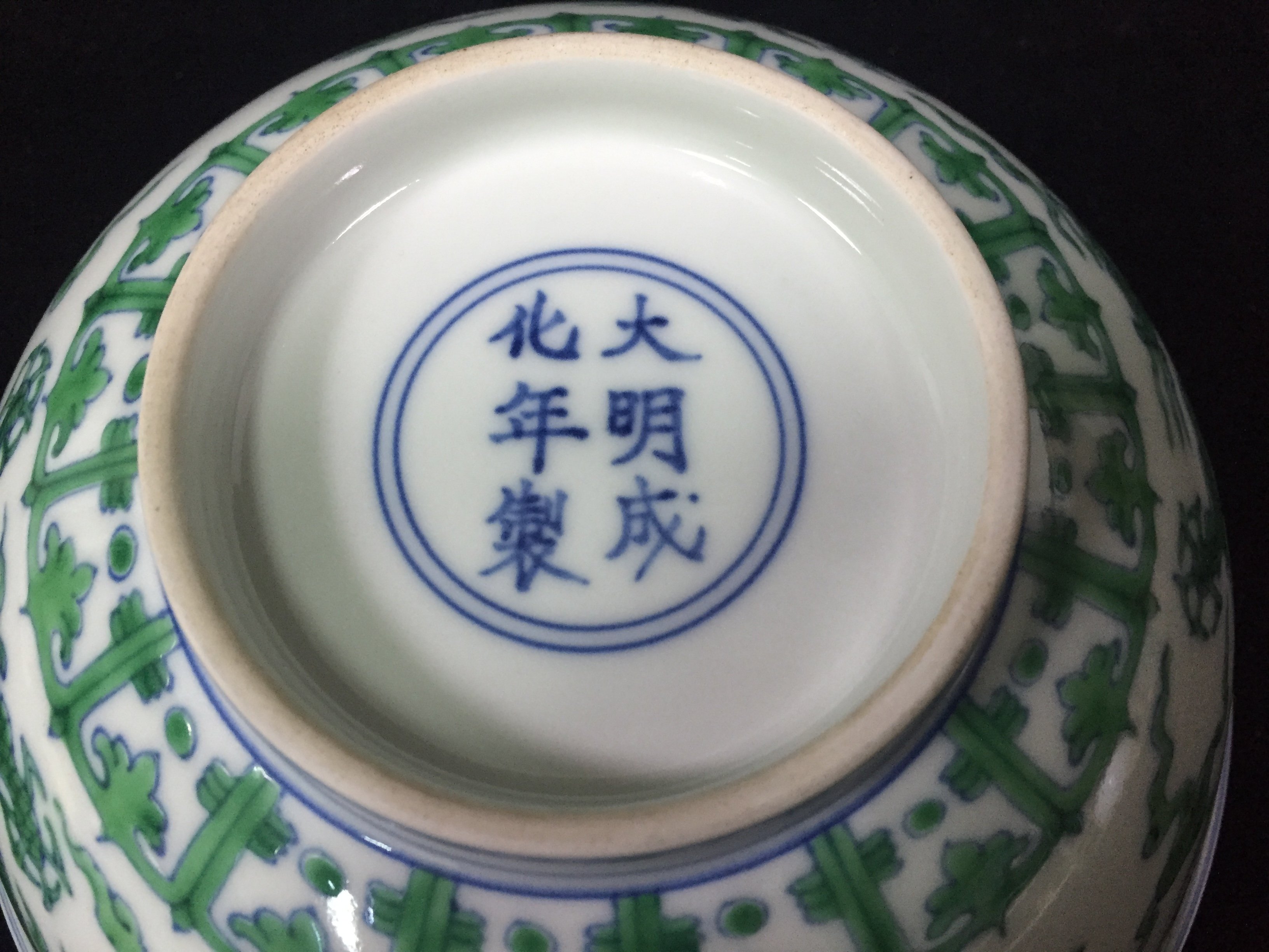 多寶屋】HK3538□大明成化年制款緑釉雲龍紋大碗珍品□-