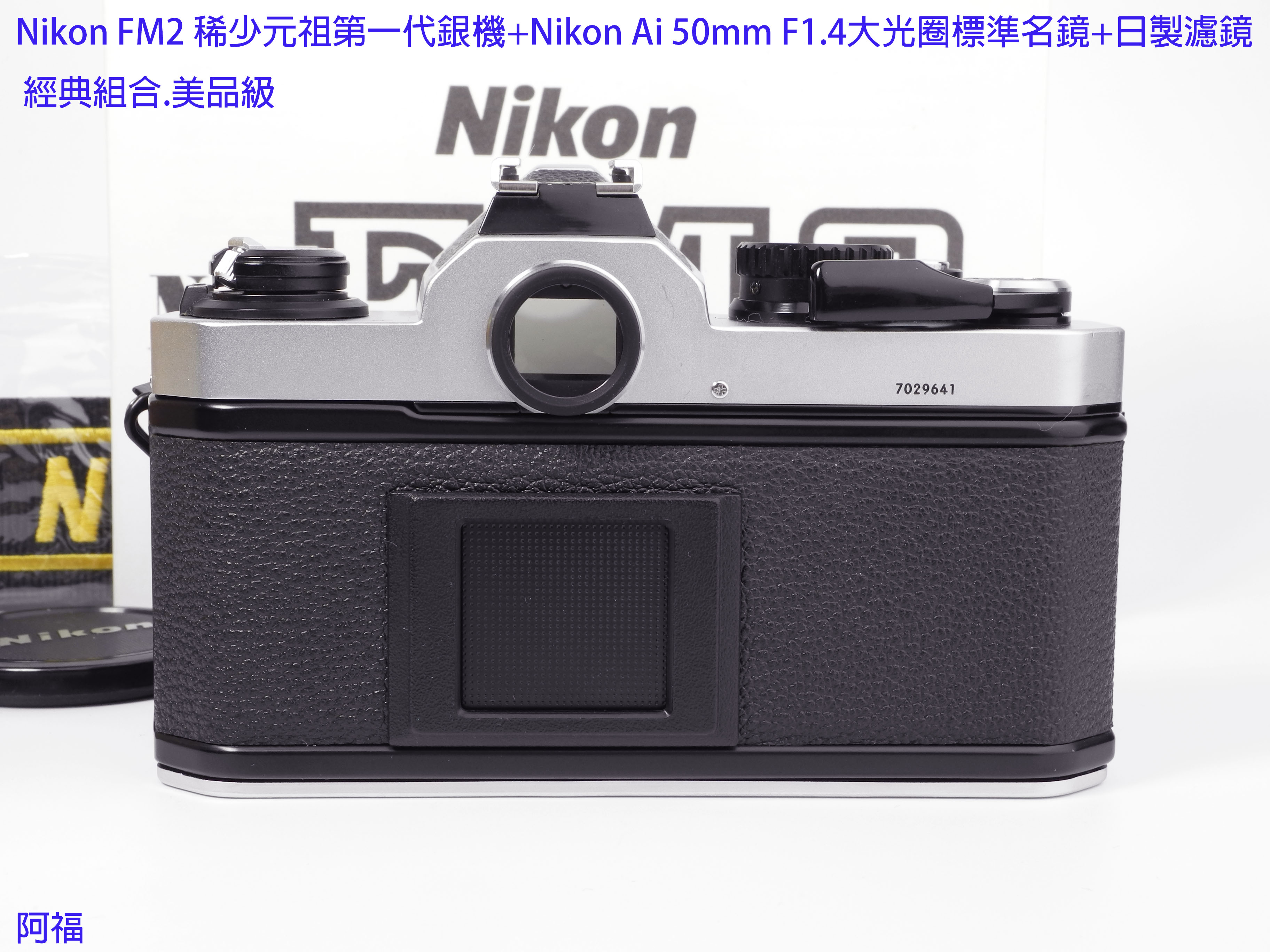 Nikon NEW FM2/T + Nikkor 50mm f1.4 Ai改 - hdcarcovers.co.uk